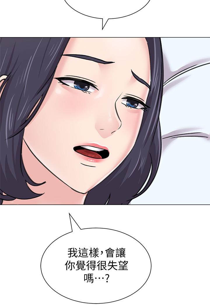 堕落教师第60话-打开开关就停不下来