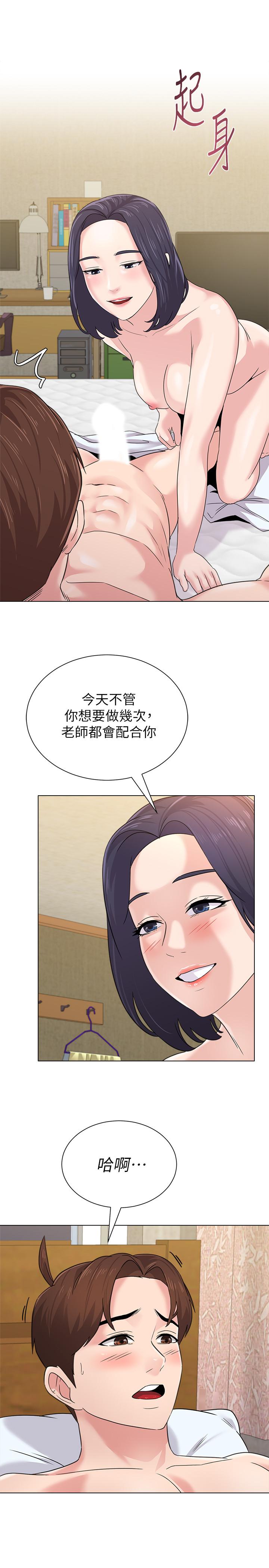 堕落教师第61话-灌满老师的子宫