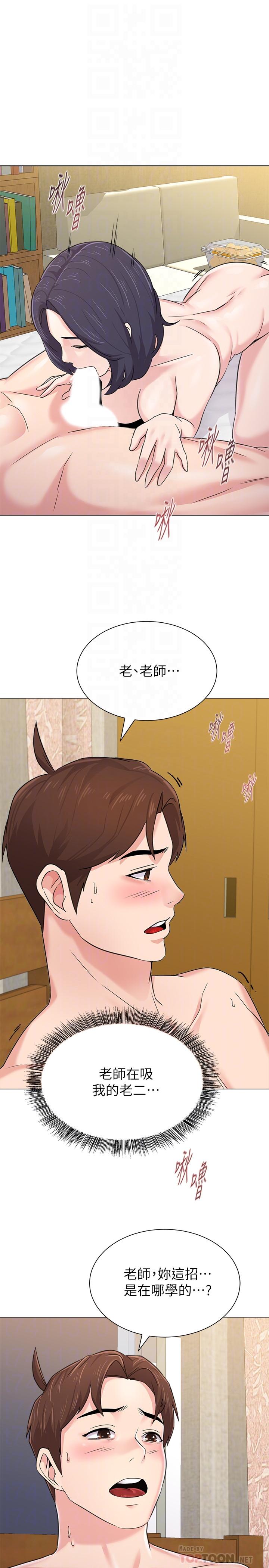 堕落教师第61话-灌满老师的子宫