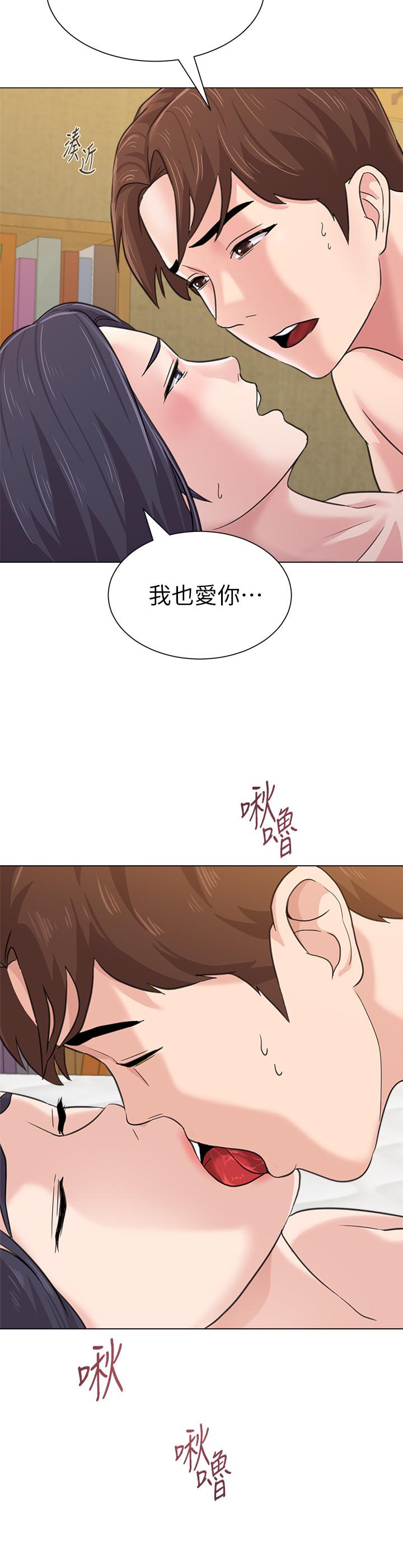 堕落教师第61话-灌满老师的子宫