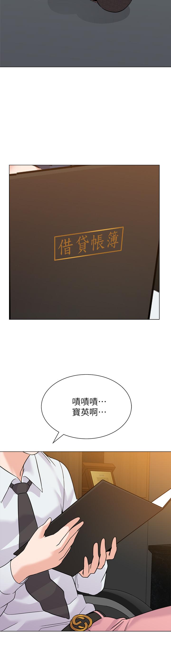 堕落教师第61话-灌满老师的子宫