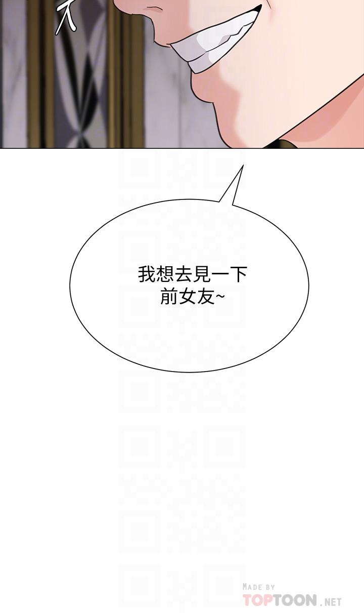 堕落教师第62话-宝英被杰西卡抓到小辫子
