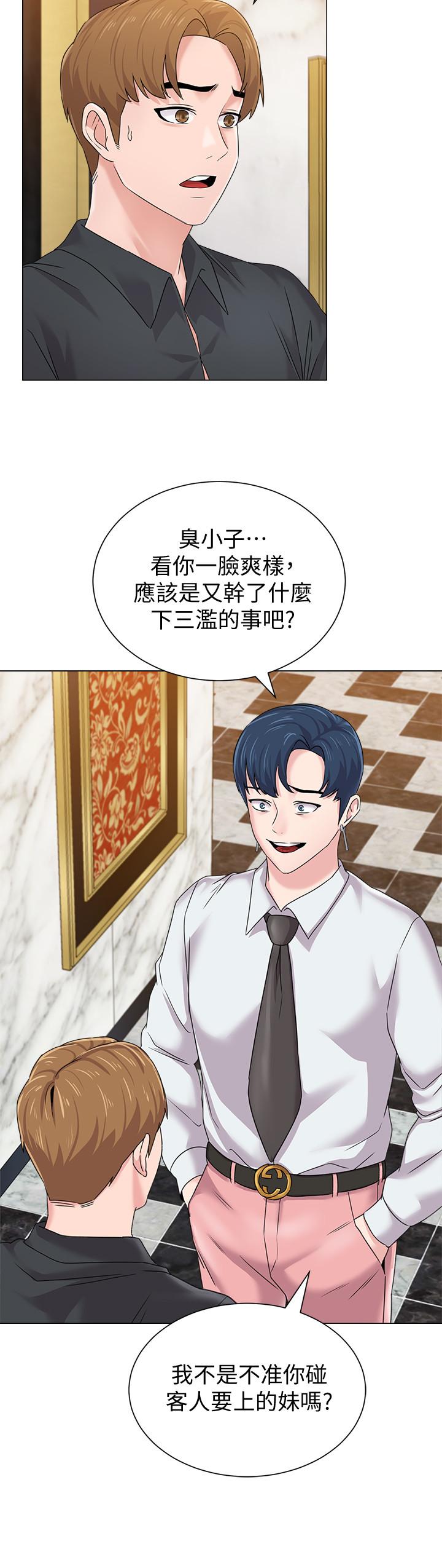 堕落教师第62话-宝英被杰西卡抓到小辫子