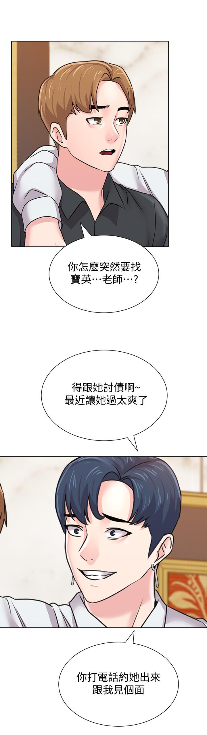 堕落教师第62话-宝英被杰西卡抓到小辫子