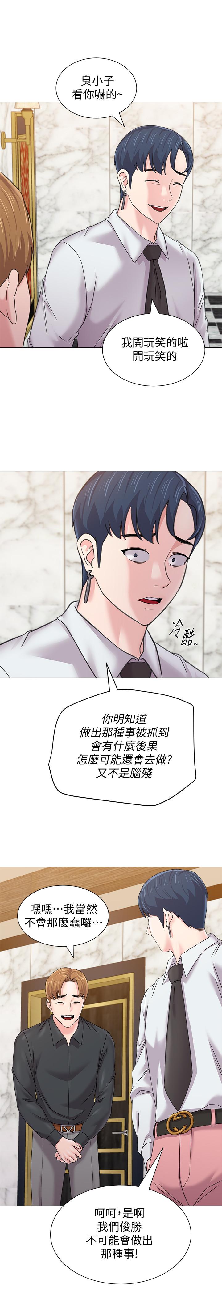 堕落教师第62话-宝英被杰西卡抓到小辫子
