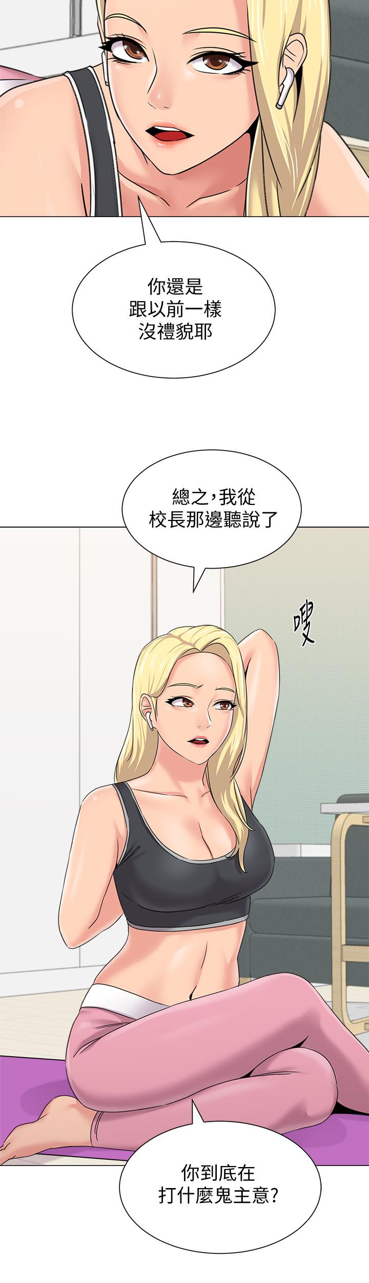 堕落教师第62话-宝英被杰西卡抓到小辫子