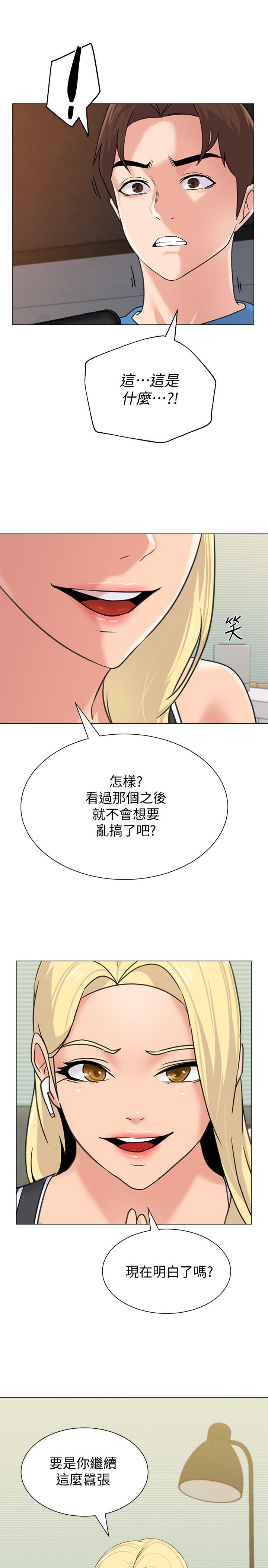 堕落教师第62话-宝英被杰西卡抓到小辫子