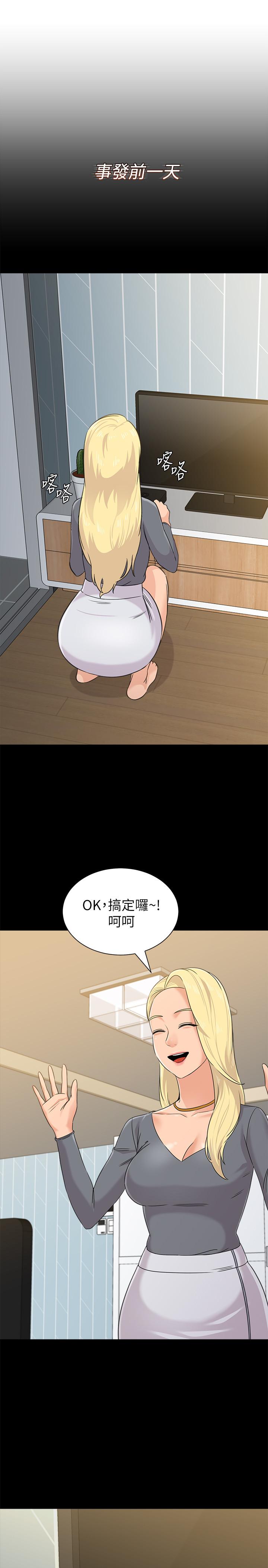 堕落教师第63话-汉娜的特别服务时间