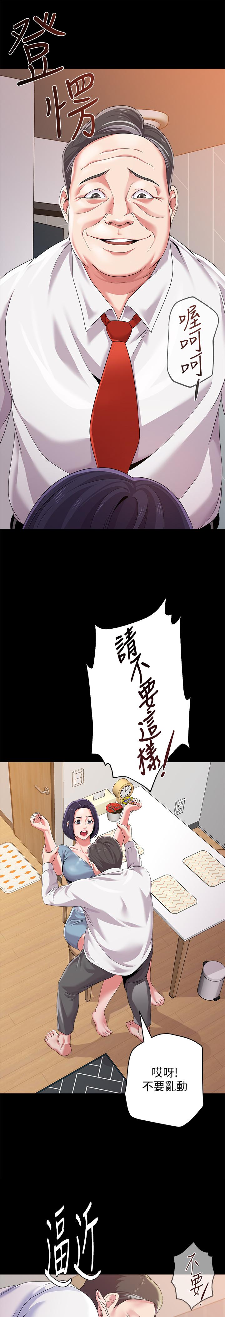 堕落教师第63话-汉娜的特别服务时间