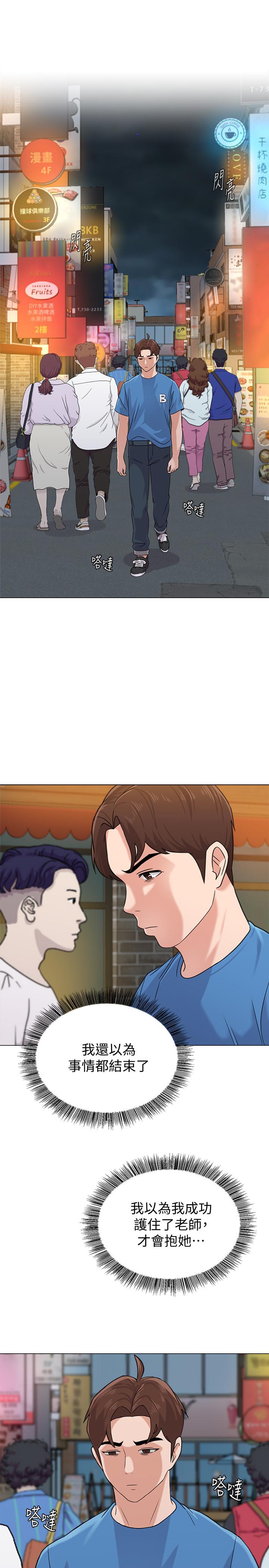 堕落教师第63话-汉娜的特别服务时间