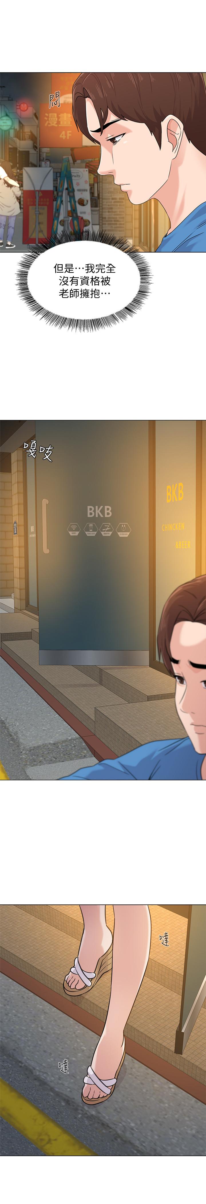 堕落教师第63话-汉娜的特别服务时间