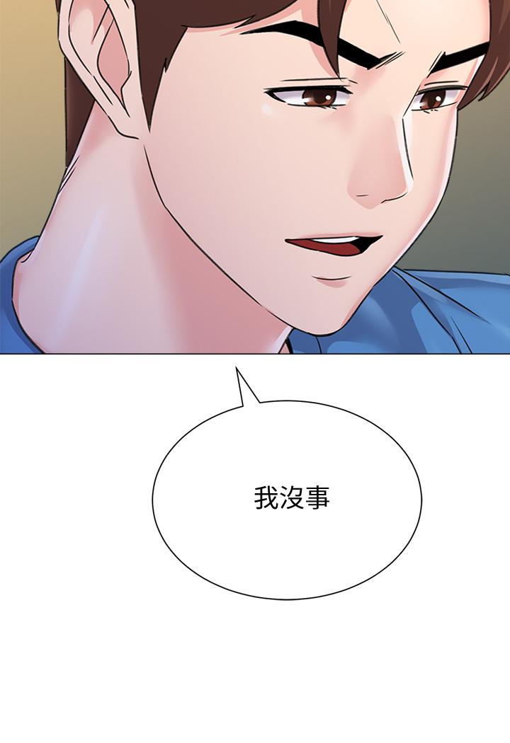堕落教师第63话-汉娜的特别服务时间
