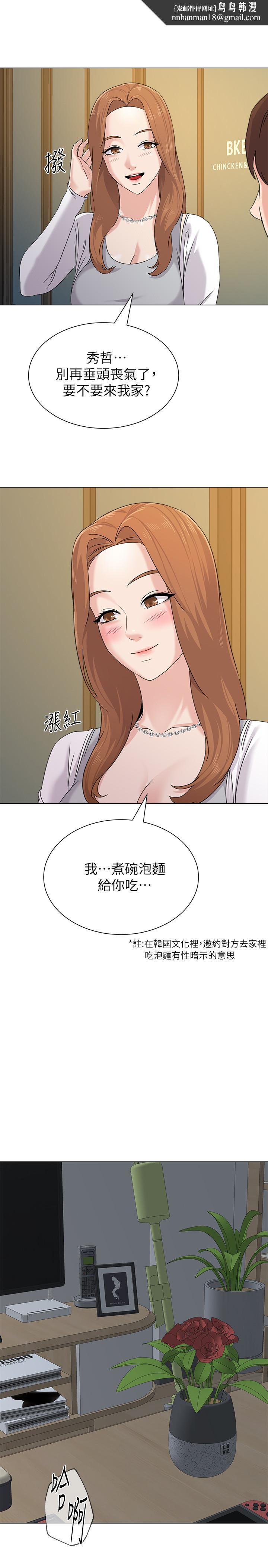堕落教师第64话-反击杰西卡的秀哲
