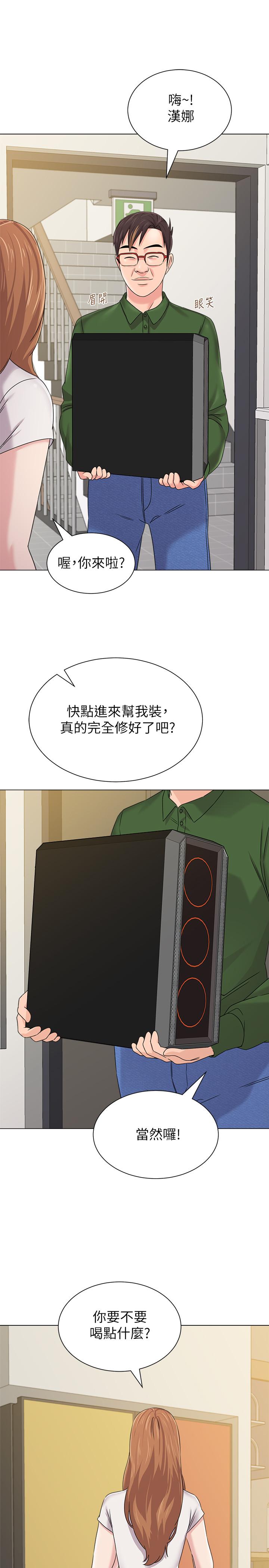 堕落教师第64话-反击杰西卡的秀哲