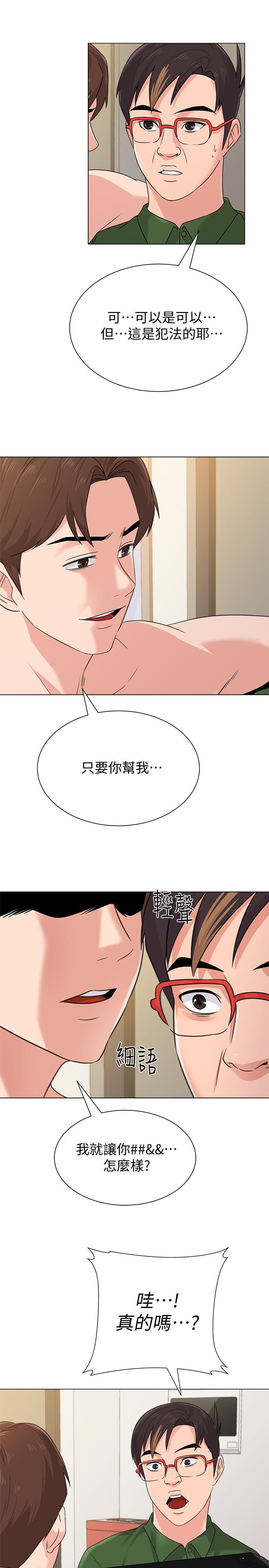 堕落教师第65话-私拍流出