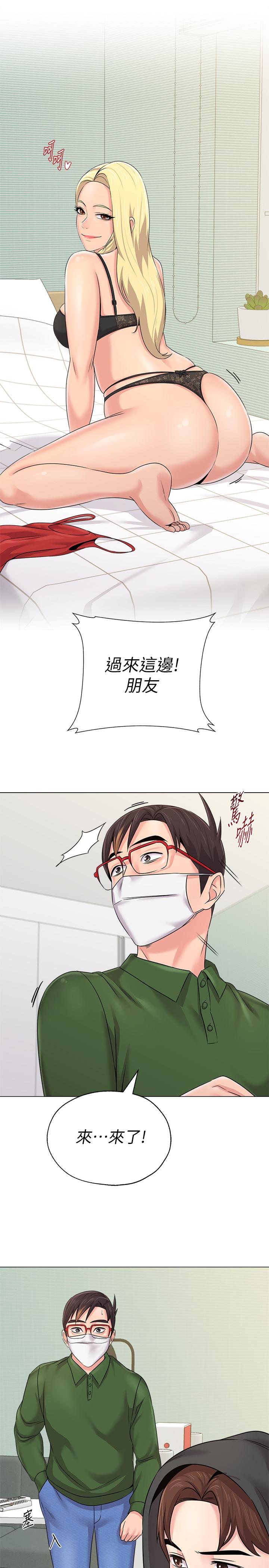 堕落教师第65话-私拍流出
