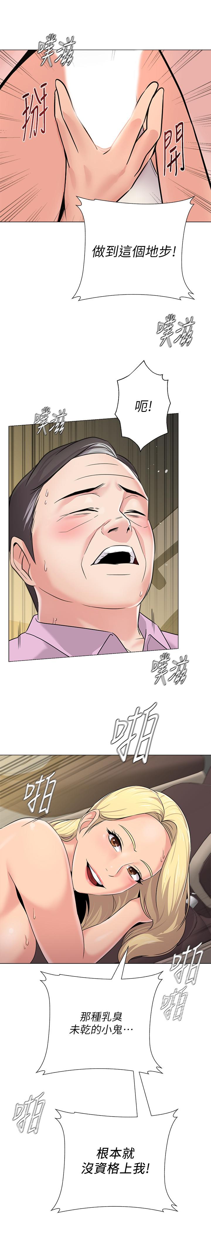 堕落教师第65话-私拍流出