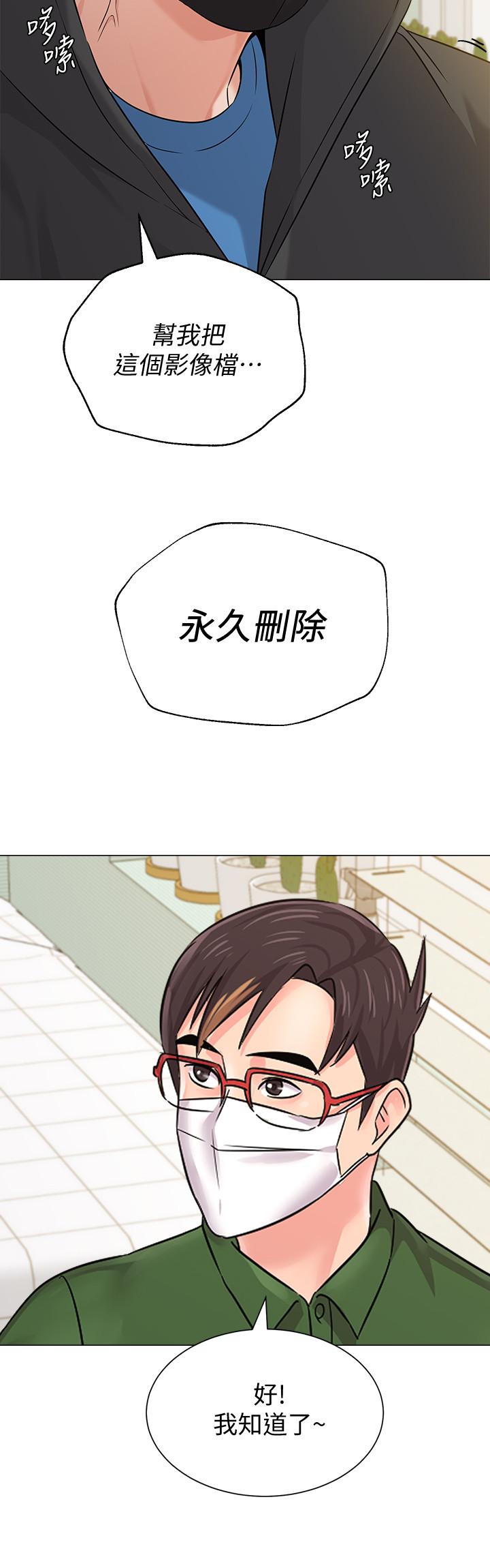 堕落教师第65话-私拍流出