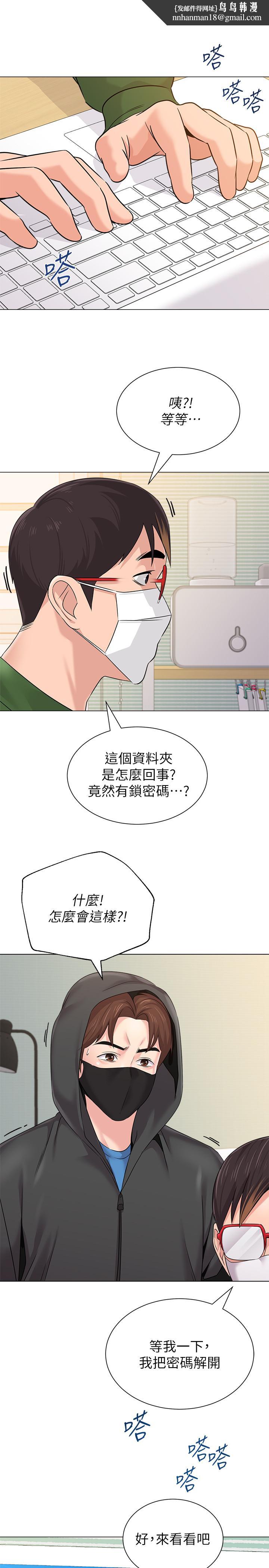 堕落教师第66话-突袭杰西卡的秀哲