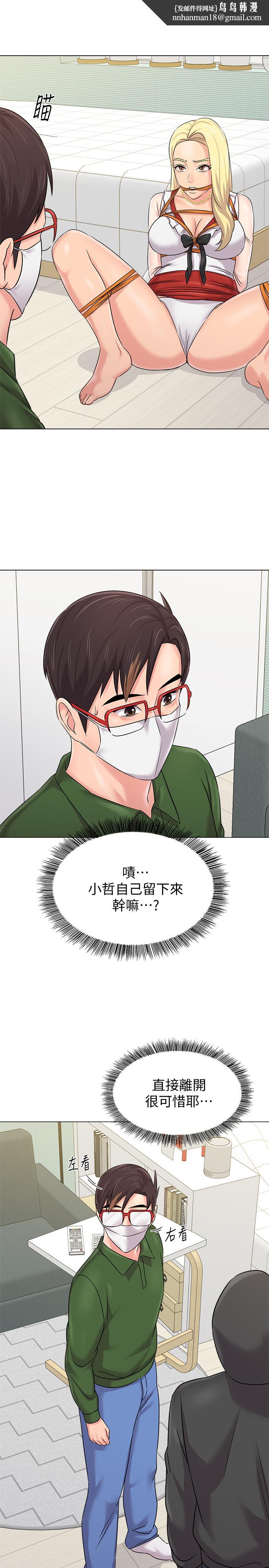 堕落教师第66话-突袭杰西卡的秀哲