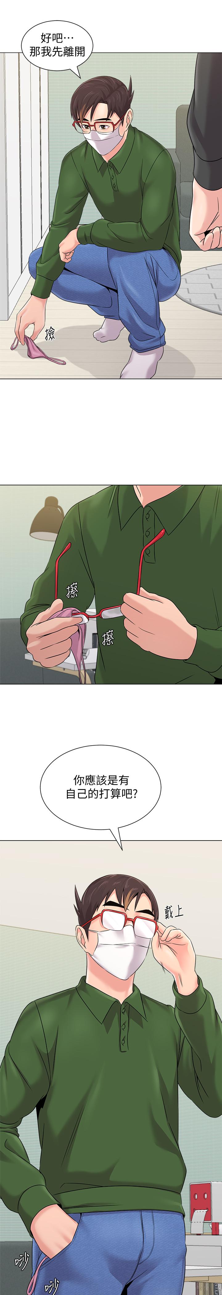 堕落教师第66话-突袭杰西卡的秀哲