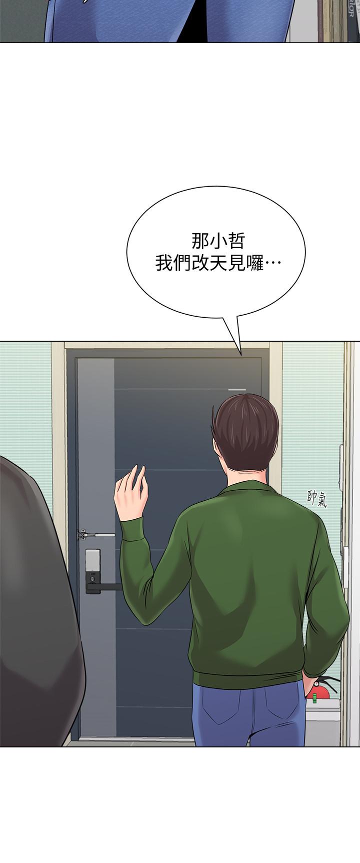 堕落教师第66话-突袭杰西卡的秀哲