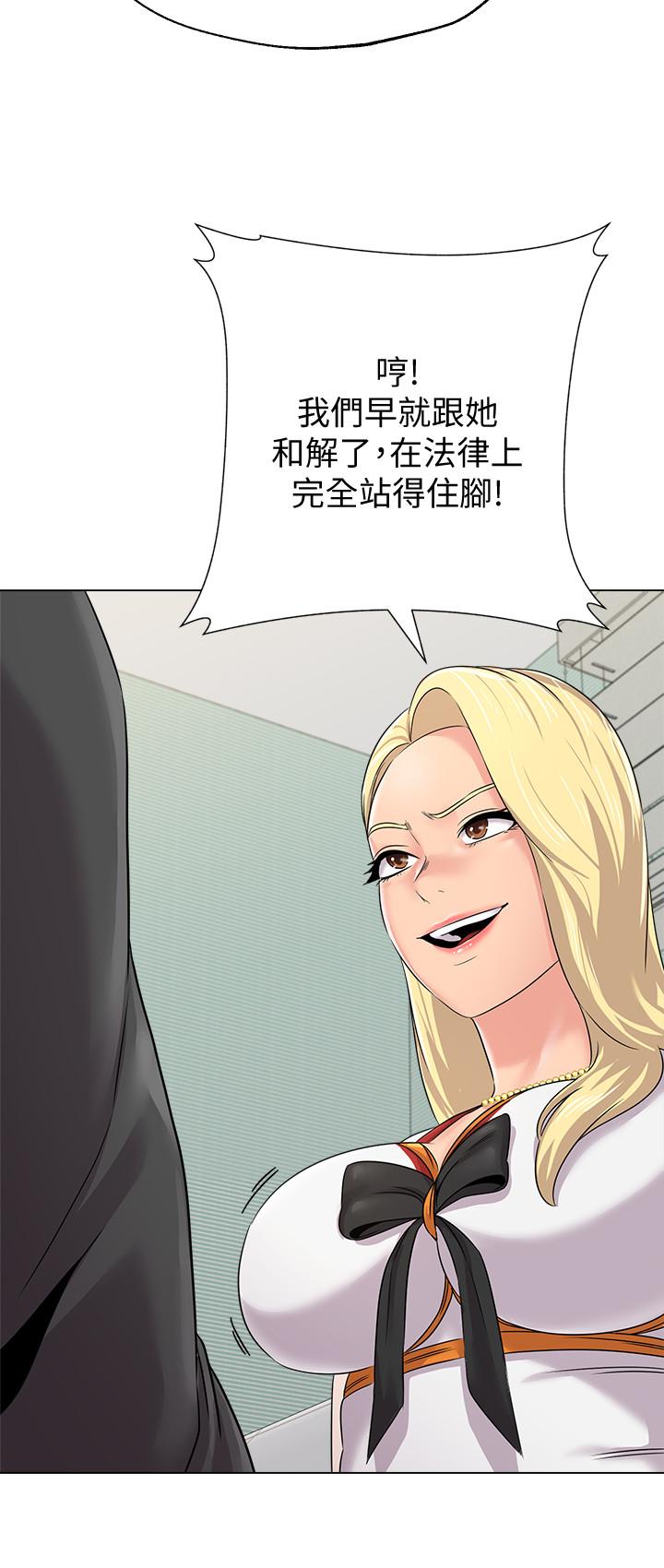 堕落教师第66话-突袭杰西卡的秀哲