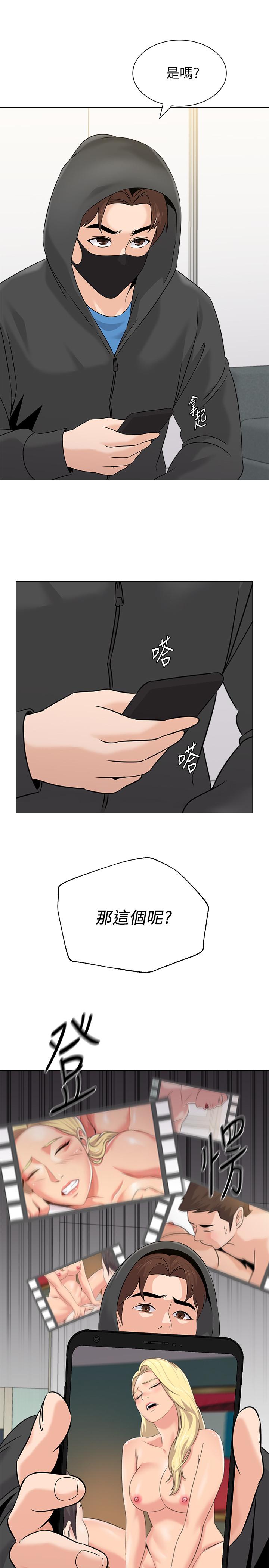 堕落教师第66话-突袭杰西卡的秀哲