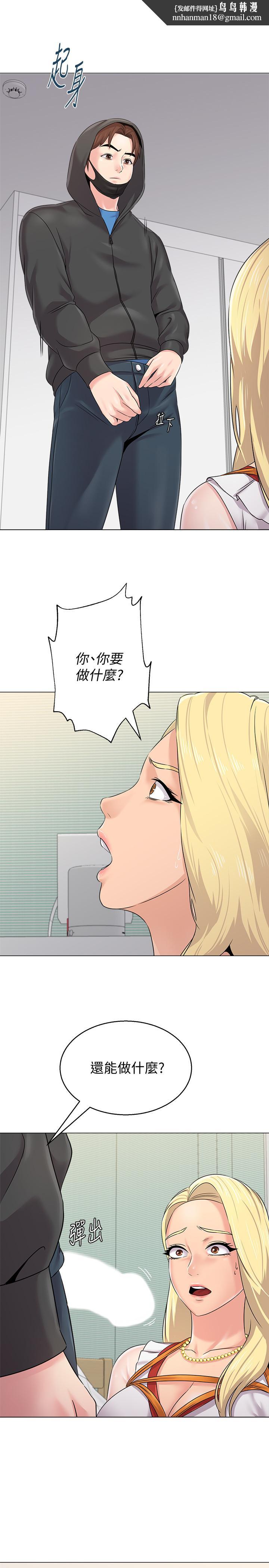 堕落教师第67话-索求无度的秀哲