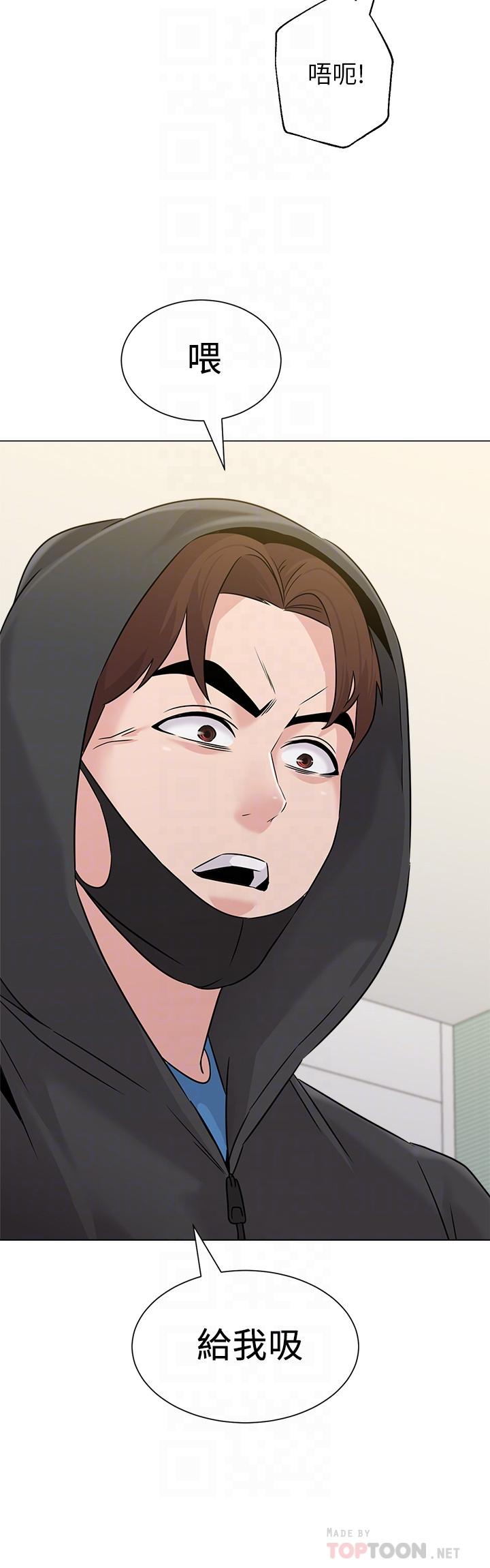 堕落教师第67话-索求无度的秀哲