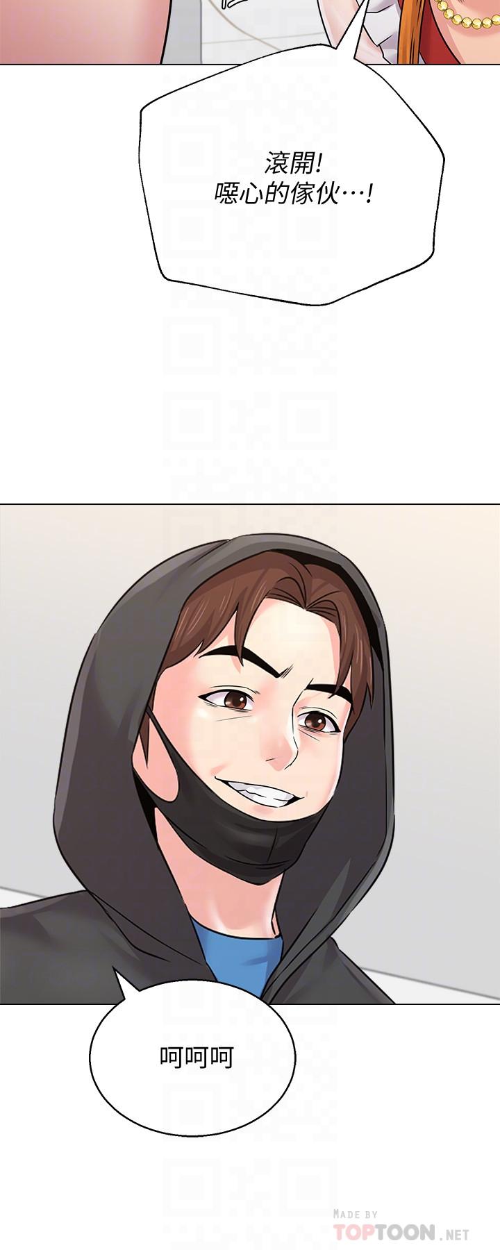 堕落教师第67话-索求无度的秀哲
