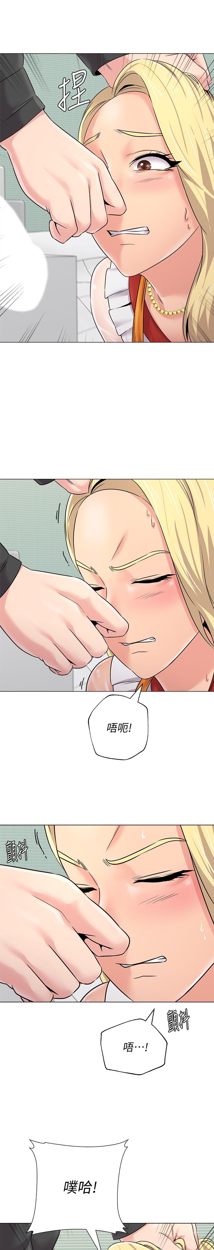 堕落教师第67话-索求无度的秀哲