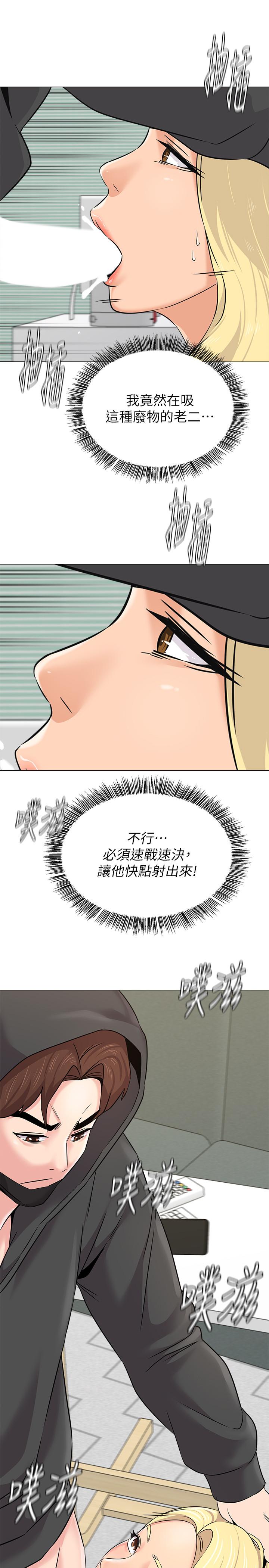 堕落教师第67话-索求无度的秀哲
