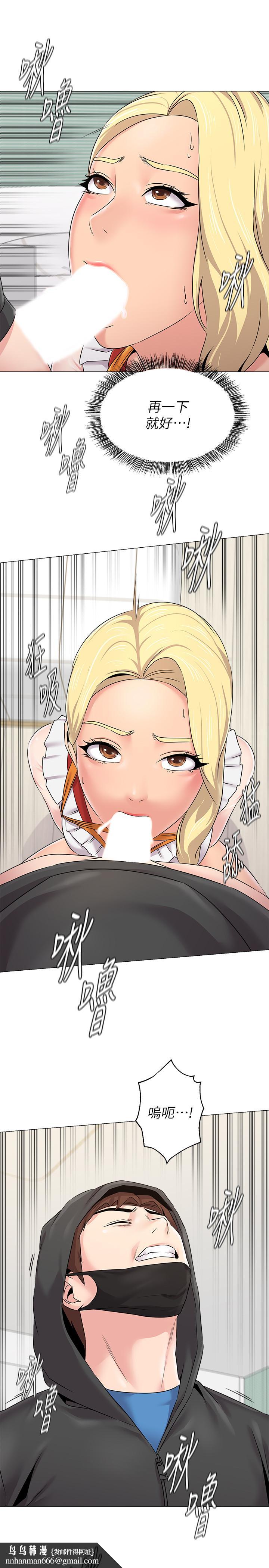 堕落教师第67话-索求无度的秀哲