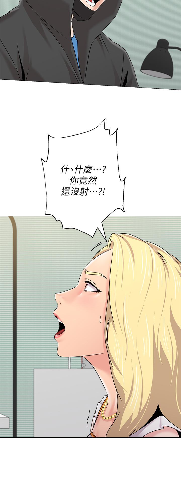 堕落教师第67话-索求无度的秀哲