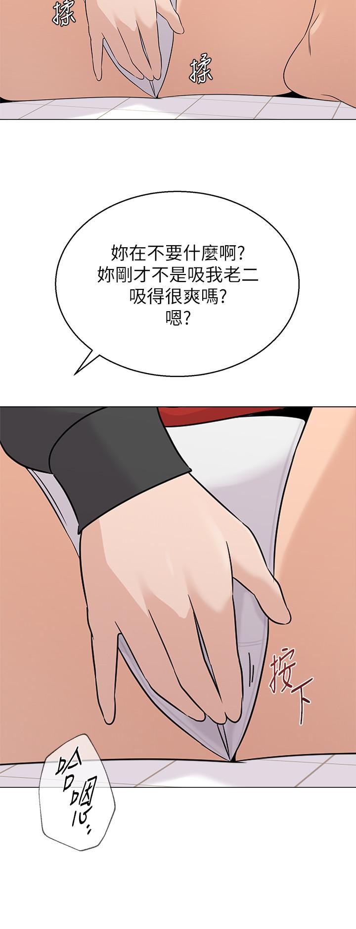 堕落教师第67话-索求无度的秀哲