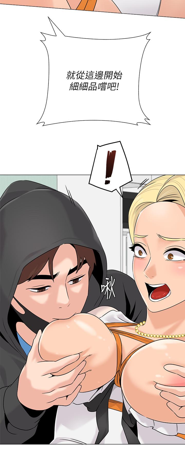 堕落教师第67话-索求无度的秀哲