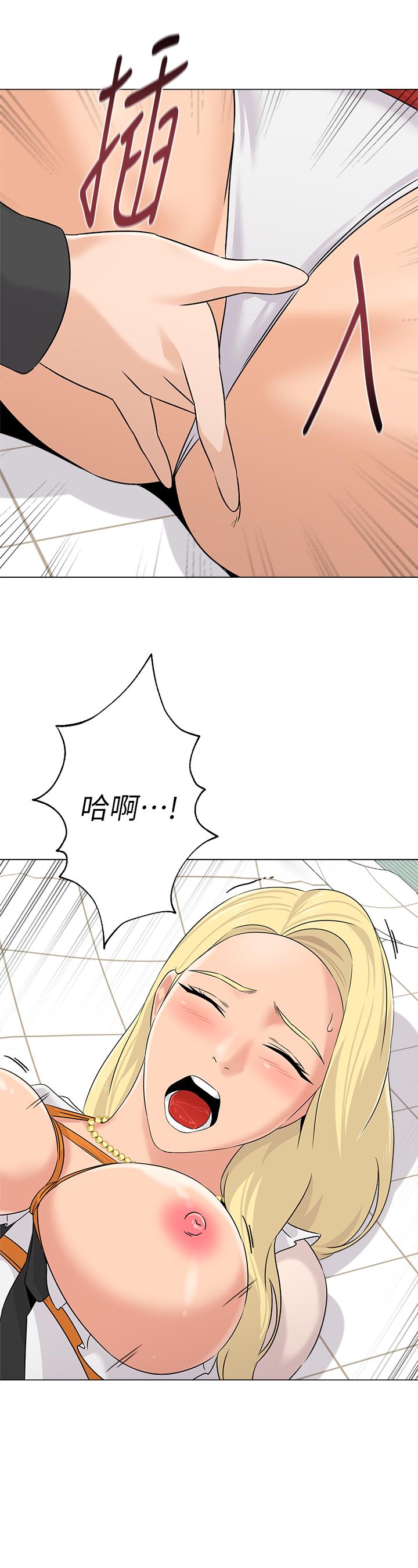 堕落教师第67话-索求无度的秀哲