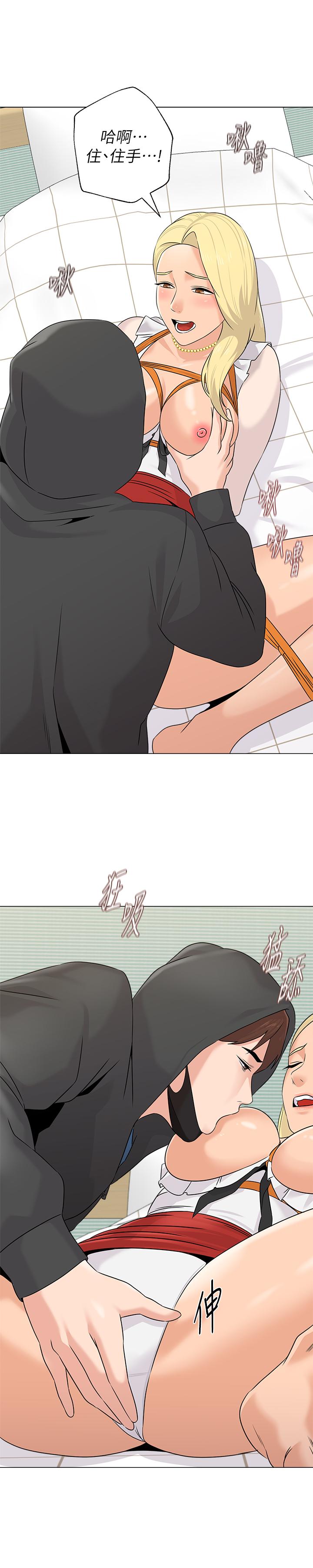 堕落教师第68话-性幻想对象就在眼前