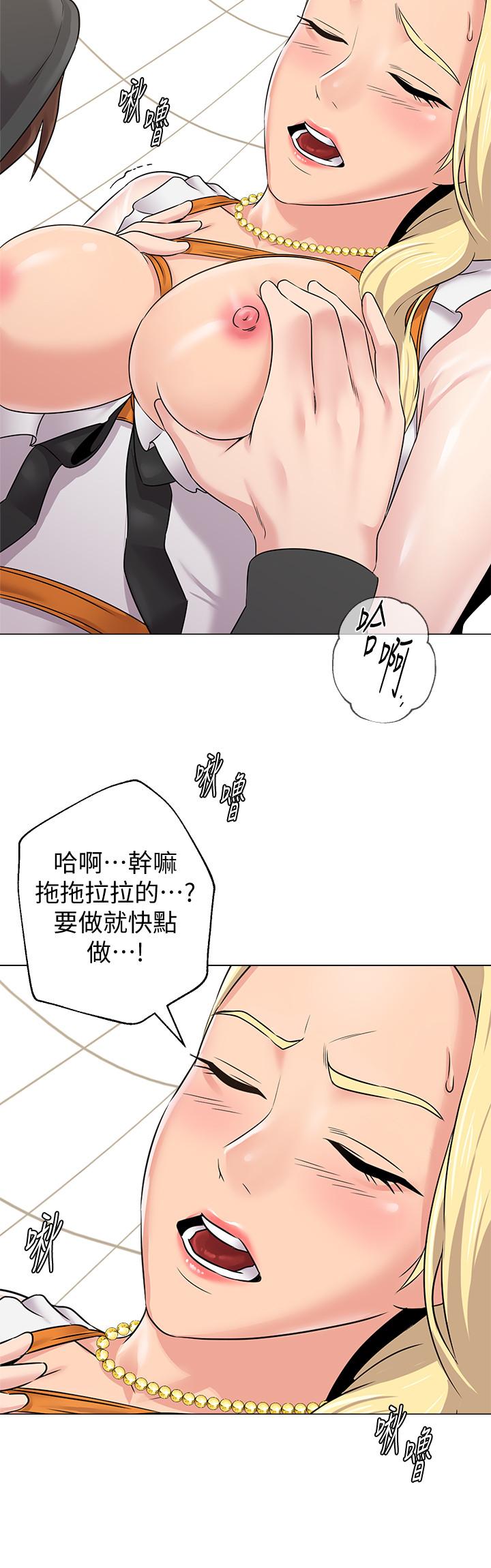 堕落教师第68话-性幻想对象就在眼前