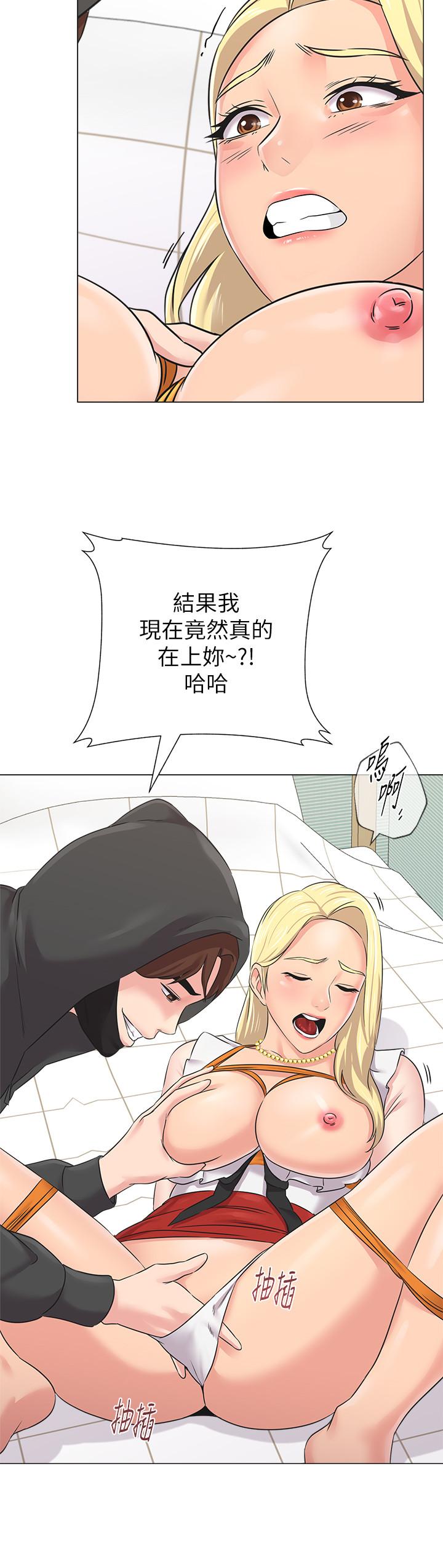 堕落教师第68话-性幻想对象就在眼前