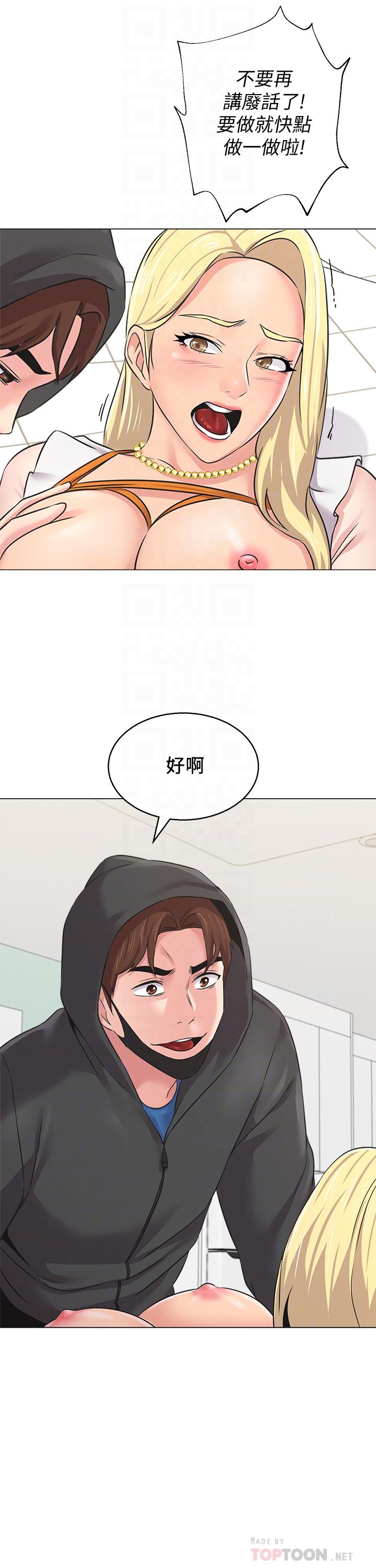 堕落教师第68话-性幻想对象就在眼前