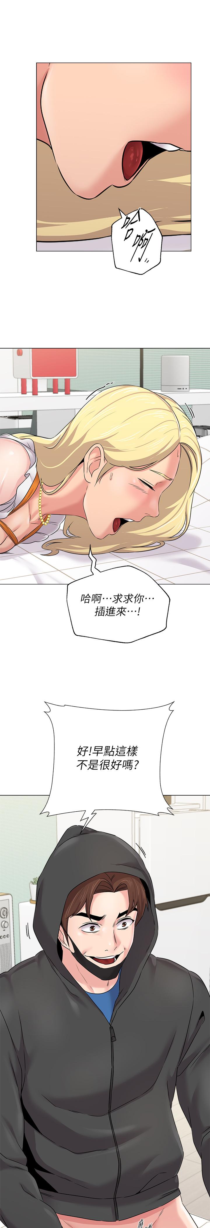 堕落教师第68话-性幻想对象就在眼前