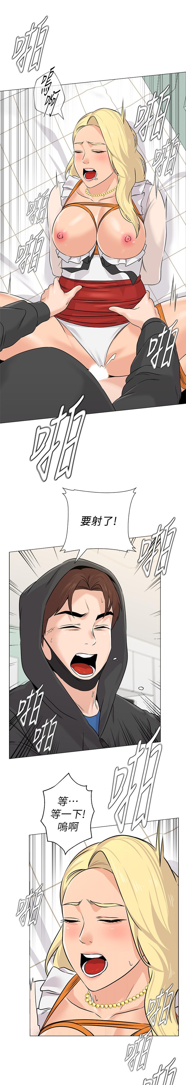 堕落教师第69话-掉以轻心的代价