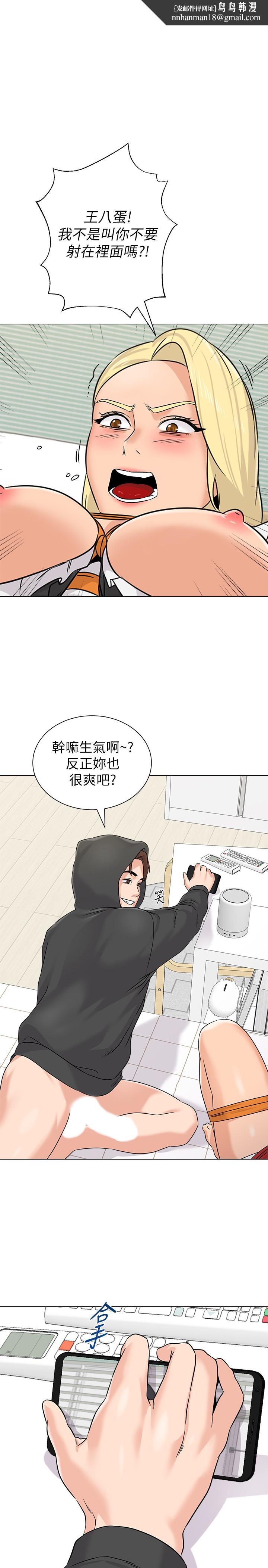 堕落教师第70话-都是为了老师