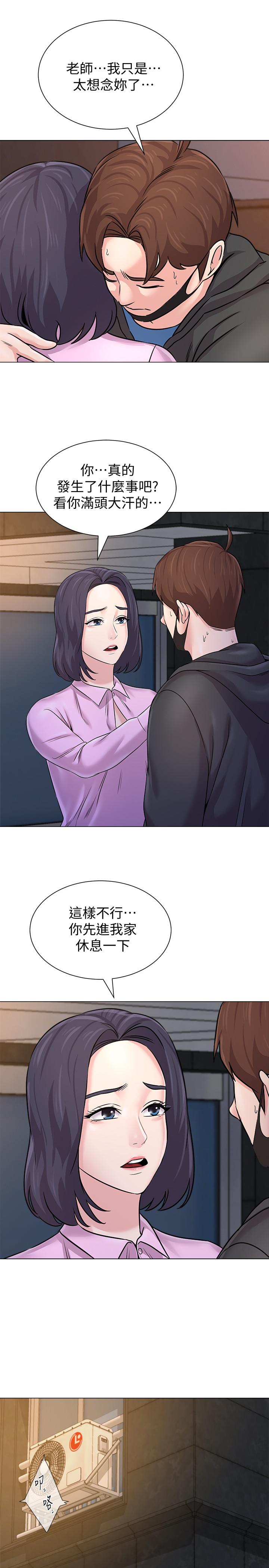 堕落教师第70话-都是为了老师