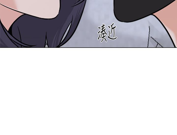 堕落教师第70话-都是为了老师