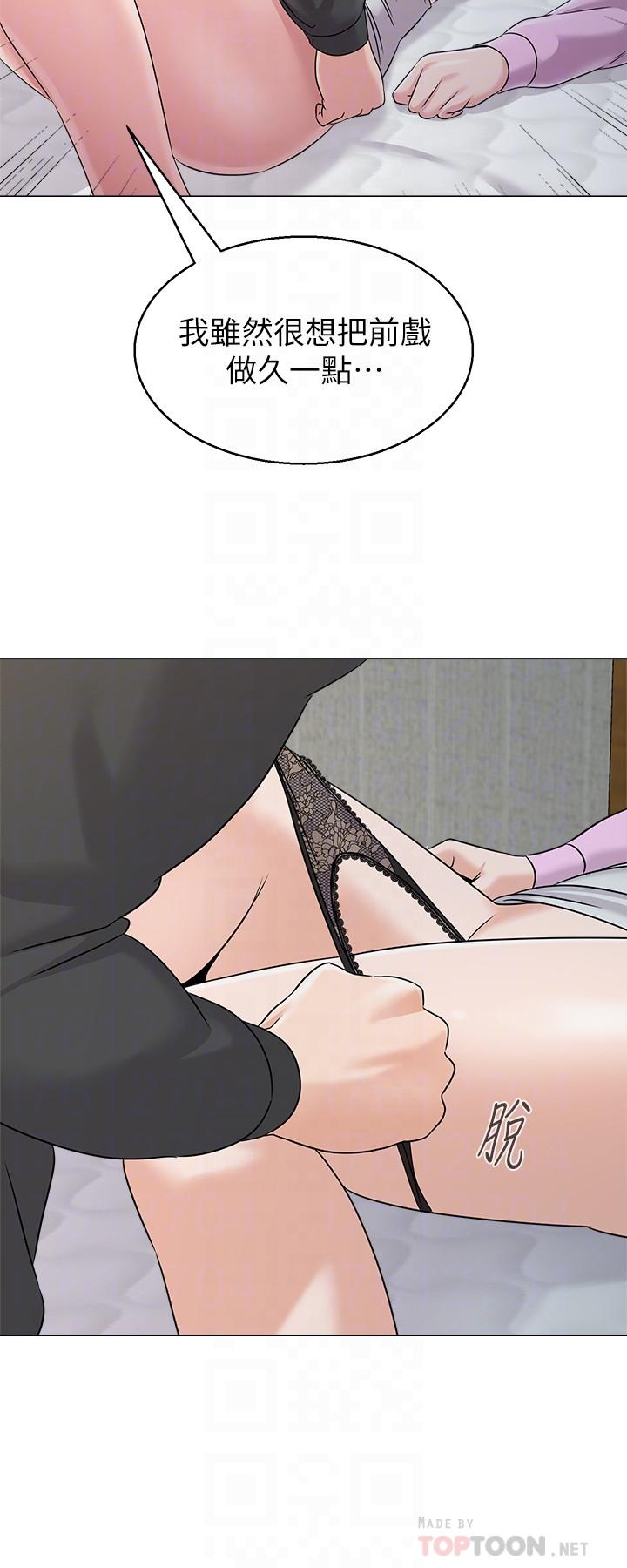 堕落教师第71话-宝英发现珠媛的来电