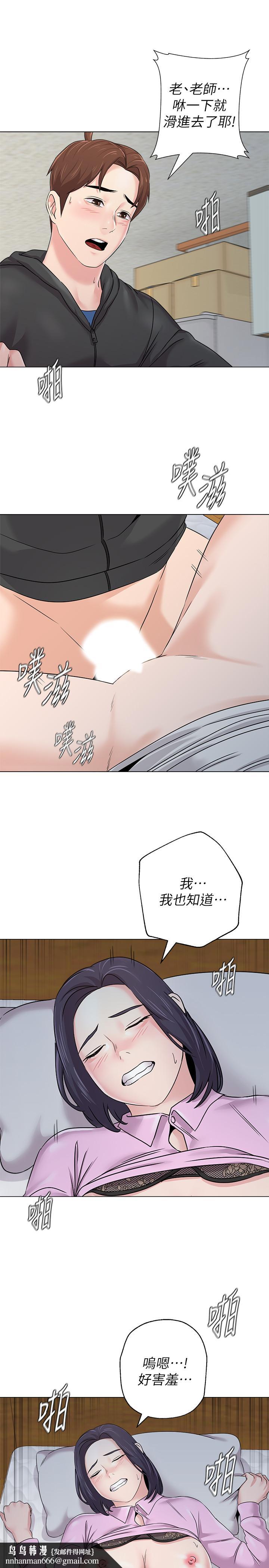 堕落教师第71话-宝英发现珠媛的来电