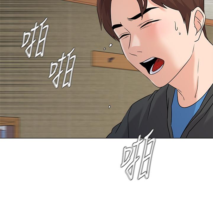 堕落教师第71话-宝英发现珠媛的来电